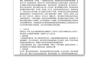 村支部書記在慶祝七一黨員大會上的講話三篇