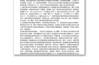 意識形態工作督查報告-落實意識形態工作督查情況報告三篇