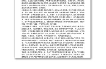 黨課講稿：關于如何做一名合格黨員