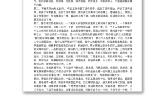 公司提升執(zhí)行力的整改報(bào)告