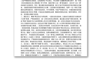 學習十九屆五中全會精神交流會議發(fā)言材料