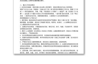 供電所所長(zhǎng)安全責(zé)任述職報(bào)告【6篇】