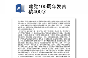 2022张桂梅100周年发言