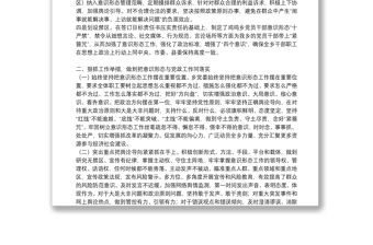 意識形態工作督查報告-落實意識形態工作督查情況報告3篇