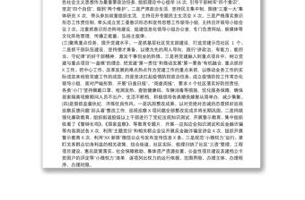 2021年履行全面從嚴(yán)治黨主體責(zé)任和黨風(fēng)廉政建設(shè)責(zé)任制情況報(bào)告范文(精選5篇)