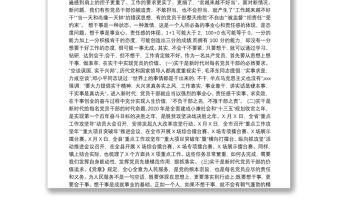 黨課講稿：如何發揮黨員先鋒模范作用9篇