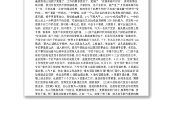 黨課講稿：如何發(fā)揮黨員先鋒模范作用9篇