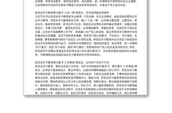 黨史學習教育宣講團宣講稿黨課講稿最新三篇