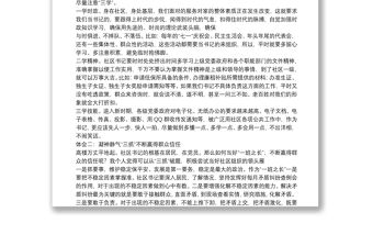 社區(qū)書記發(fā)言稿如何當(dāng)好一名新時期社區(qū)干部