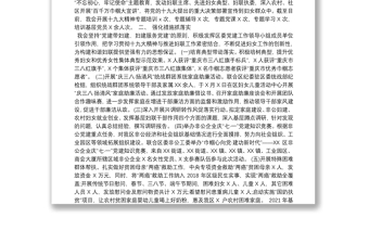 2021年基層單位黨史學(xué)習(xí)教育總結(jié)報告