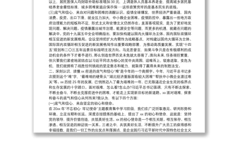 十九屆五中全會(huì)精神黨課講稿：奮勇前進(jìn)3篇