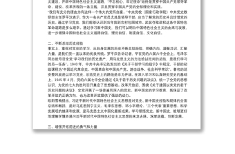 學(xué)習(xí)黨史、新中國史黨課講稿（學(xué)黨史守初心擔(dān)使命）范文(通用15篇)