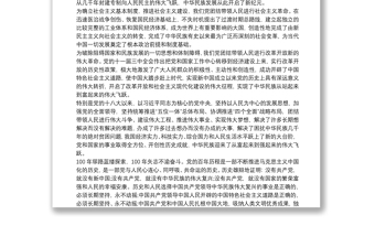 医院庆祝中国共产党成立100周年七一表彰大会讲话范文