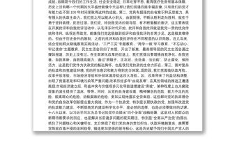 稅務(wù)系統(tǒng)黨課講稿：如何做一名新時(shí)代合格的共產(chǎn)黨員