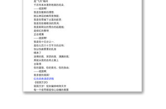 紅色經(jīng)典誦讀講稿
