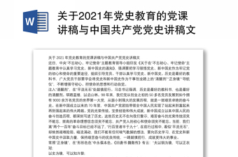 2022中国高血压大会讲稿