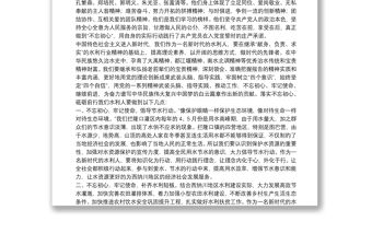 水利系統(tǒng)“不忘初心，牢記使命”黨課講稿