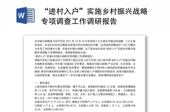 《中国传统村落保护调查报告》2022
