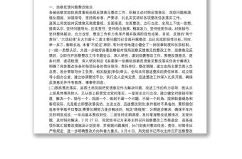 某縣委組織部關(guān)于巡察反饋選人用人工作整改情況的報(bào)告