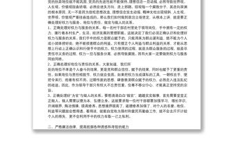 某鄉(xiāng)鎮(zhèn)新一屆村兩委班子任職前廉政談話會(huì)議講話村兩委廉政談話內(nèi)容3篇