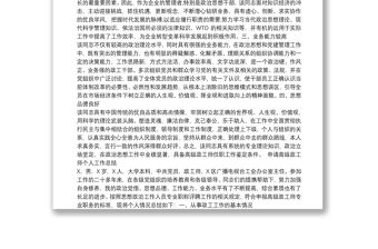 申請高級政工師個人工作總結