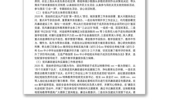 個人履行黨風廉政建設責任情況述責述廉報告【12篇】