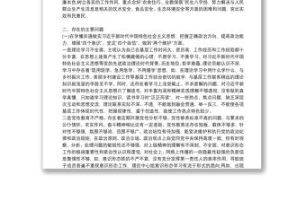 關于2021年度組織生活會個人剖析材料【五篇】