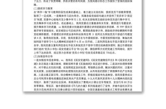 意識形態(tài)工作責任落實情況自查報告三篇