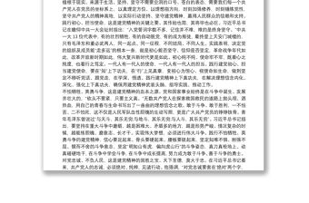 全力弘揚(yáng)好建黨精神——學(xué)習(xí)習(xí)近平總書記在慶祝中國共產(chǎn)黨成立一百周年大會(huì)上的講話體會(huì)