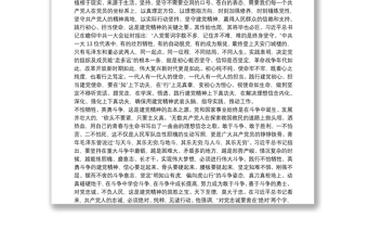 全力弘揚(yáng)好建黨精神——學(xué)習(xí)習(xí)近平總書記在慶祝中國共產(chǎn)黨成立一百周年大會上的講話體會