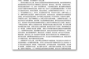 黨課講稿：學思踐悟守初心立足崗位擔使命9篇