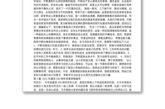 2021年建黨100周年黨課講稿通用集合6篇