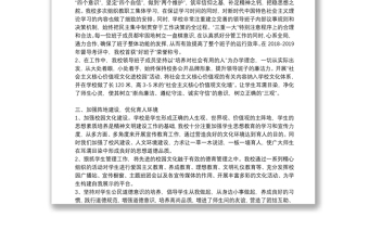學(xué)校落實意識形態(tài)工作總結(jié):意識形態(tài)工作總結(jié)