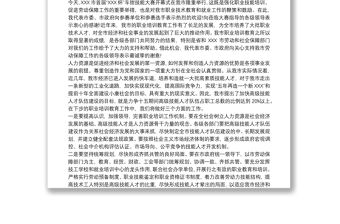 技能大賽開(kāi)幕式致辭稿