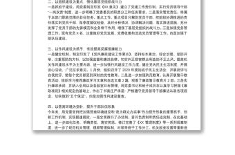 基層黨支部2021年上半年黨建工作總結