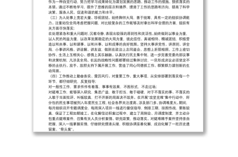 公務(wù)員職級(jí)晉升個(gè)人三年思想工作總結(jié) 三篇