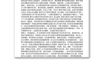 支部書記講黨課不忘初心微黨課講稿