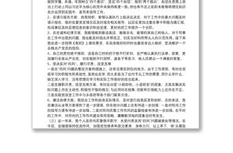 2021年黨史學(xué)習(xí)教育組織生活會(huì)個(gè)人自我剖析報(bào)告范文(精選7篇)