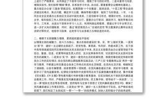 [優(yōu)秀黨支部交流發(fā)言材料]黨支部交流發(fā)言材料12篇