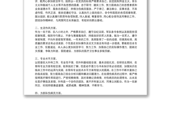 2021年煤礦干部個(gè)人思想工作總結(jié)