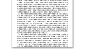 市紀委書記在巡察干部培訓班開班式上的講話6篇
