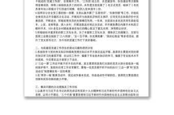 企業(yè)黨支部書記基層黨建工作述職報(bào)告