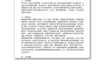 骨干教師網絡研修總結_2021骨干教師研修總結