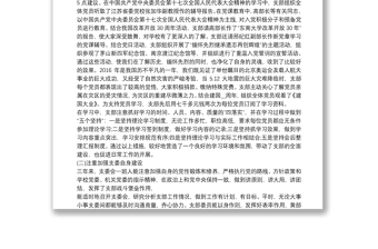 工會(huì)換屆選舉工作報(bào)告20篇