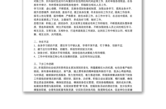 2021年銷售會計助理年末工作總結(jié)3篇