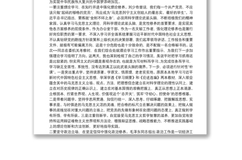 黨史學習教育主題黨課講稿【10篇】