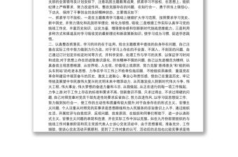 專題教育專項整治自查報告10個方面3篇