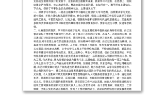 專題教育專項(xiàng)整治自查報(bào)告10個(gè)方面3篇