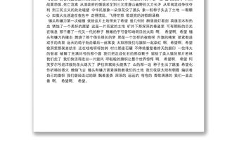 歌頌黨的詩歌朗誦稿三篇