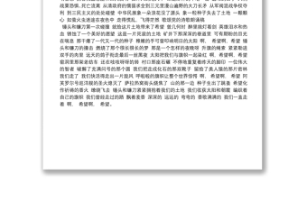 歌頌黨的詩(shī)歌朗誦稿三篇